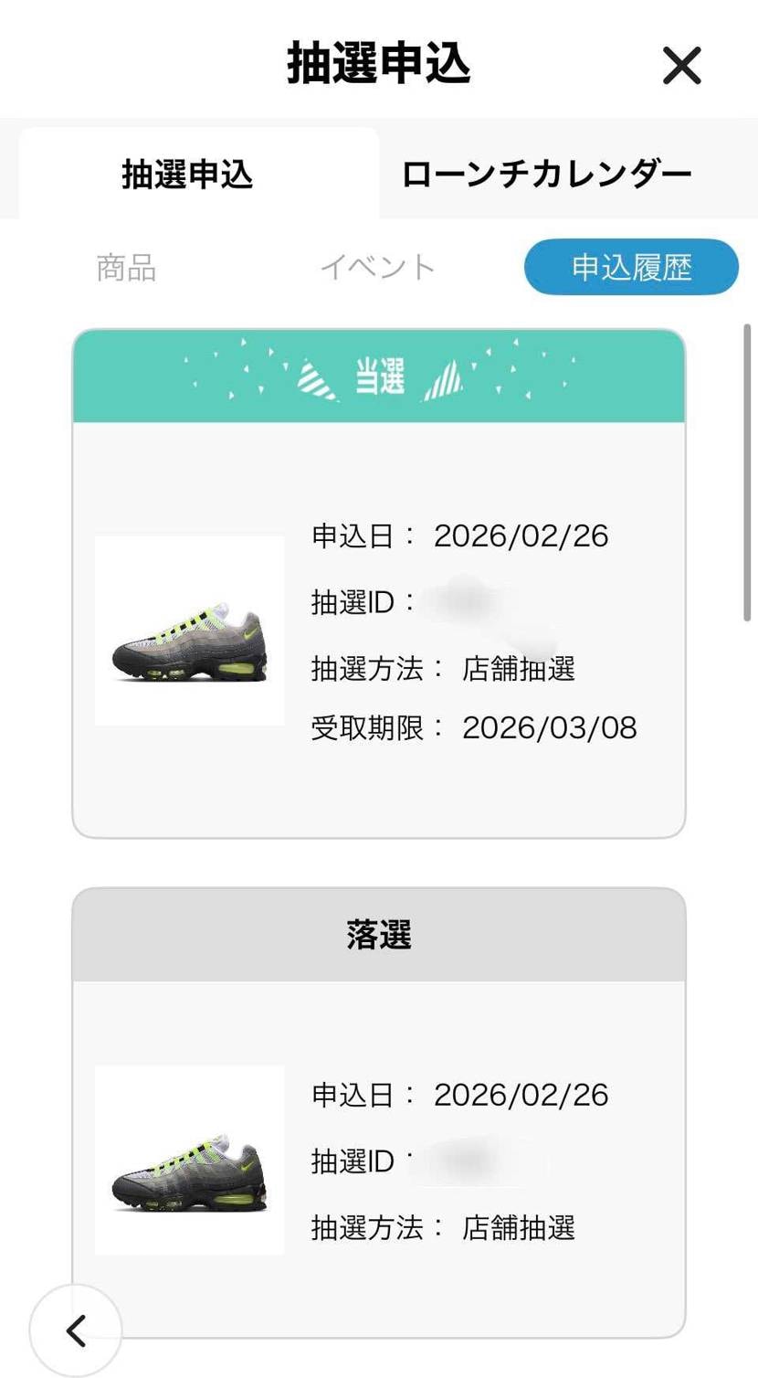 abcにて奥さん用のウィメンズ当選😭