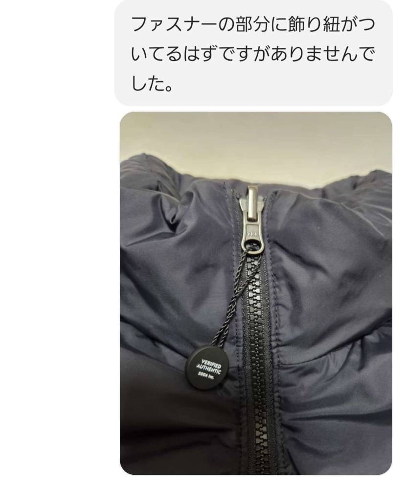 中古の商品を購入したところ、ファスナーの飾り紐が付いていませんでした。
出品説