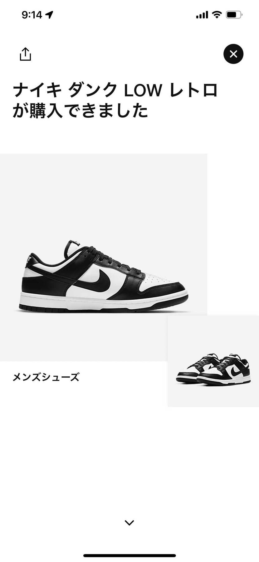 ナイキアプリで🐼初めて買えた🥺
3足目になるからこれはヴィンテージ加工してみよ