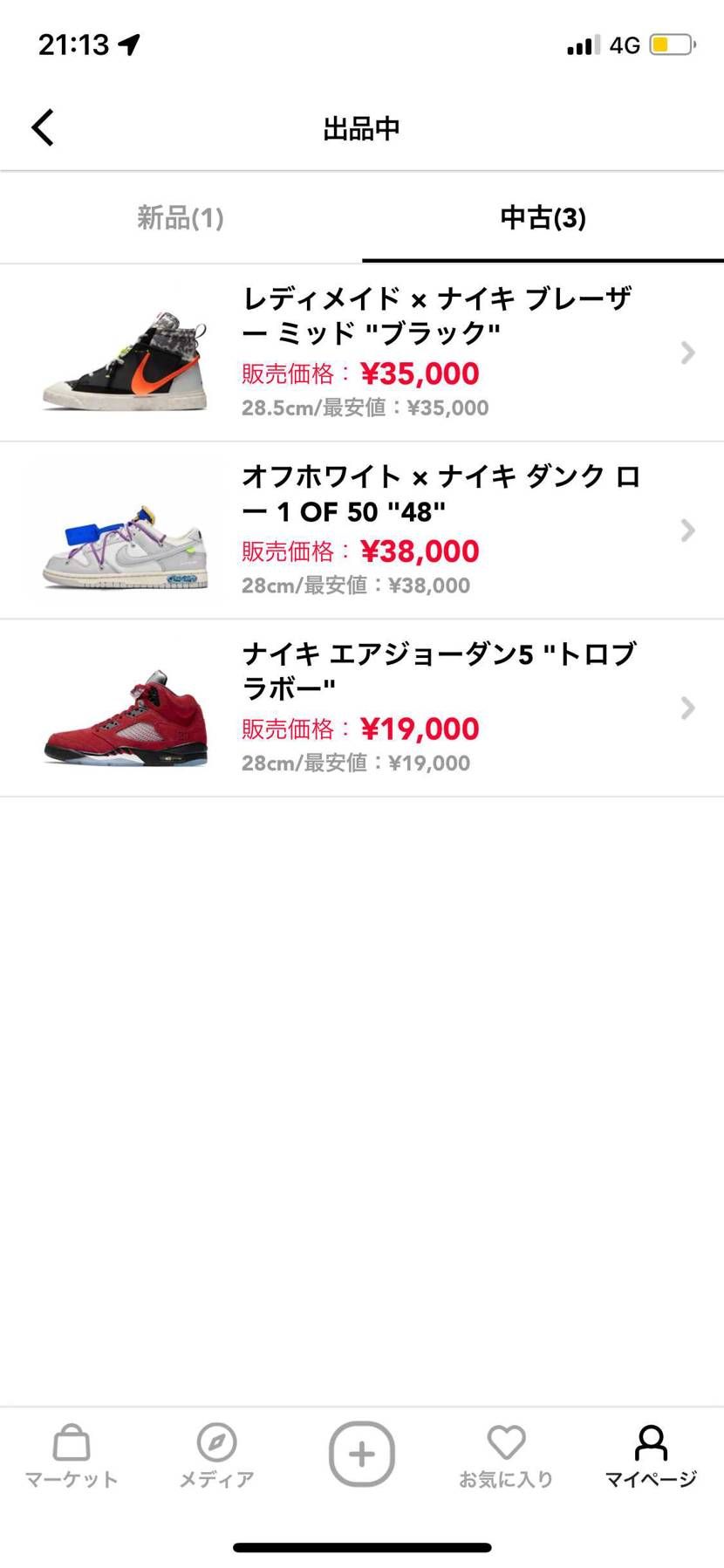 気になる方居たらよろしくお願いします😌
大幅な値下げは考え