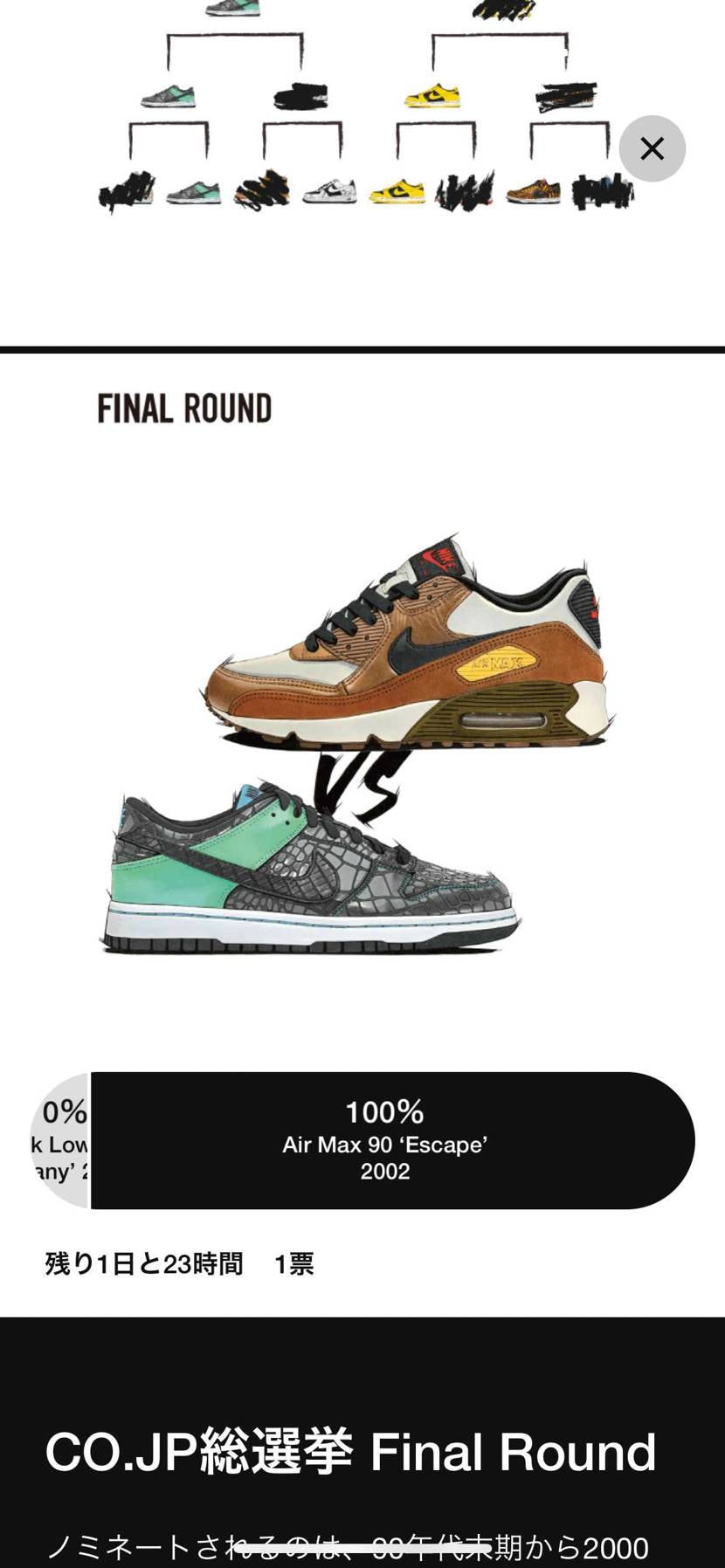 これ地味に嬉しい！
でも今escape負けてて残念！