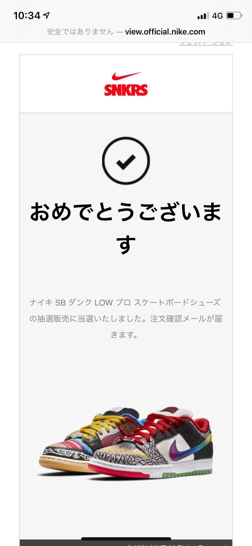 買えたじゃん😂