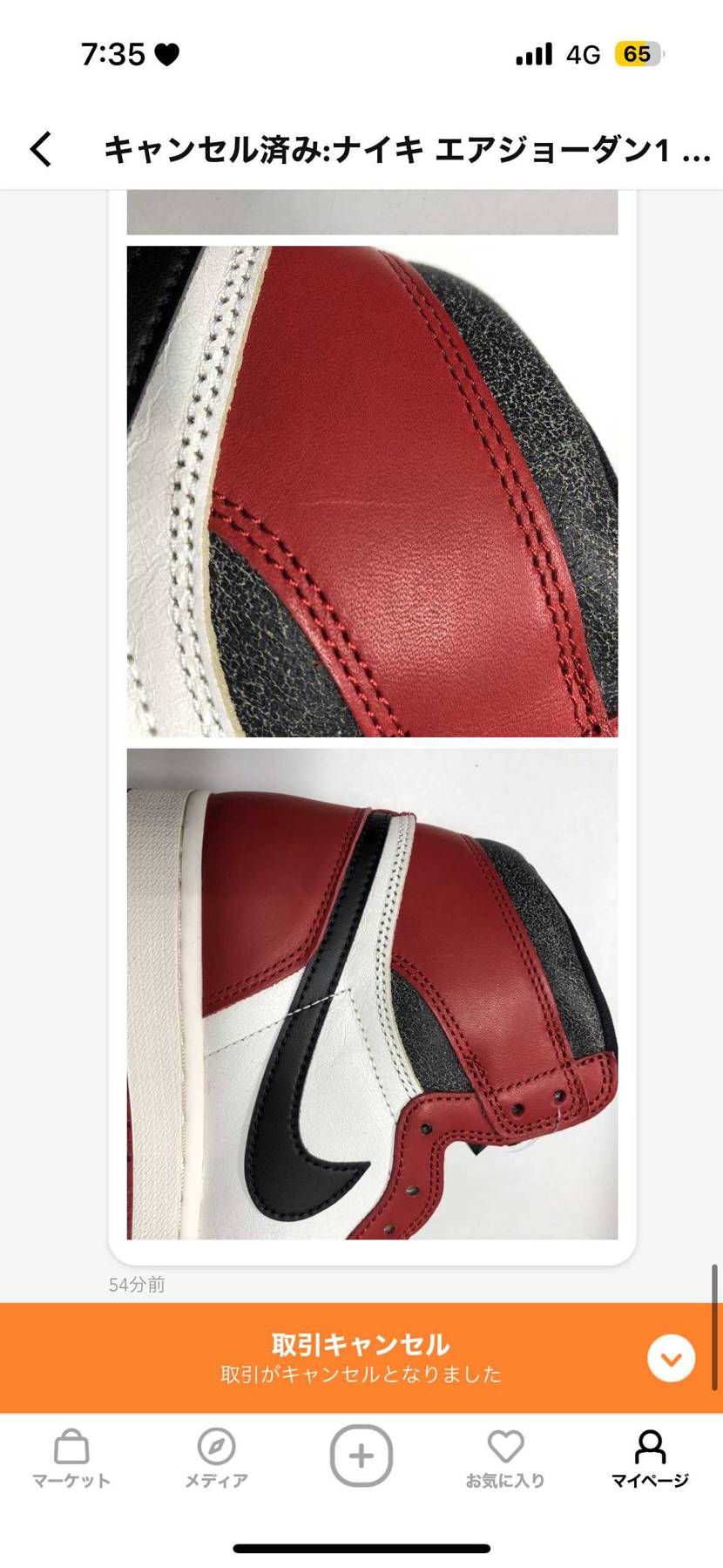 キャンセルくらったw
えっそんなあった⁈ってかそれだけでw