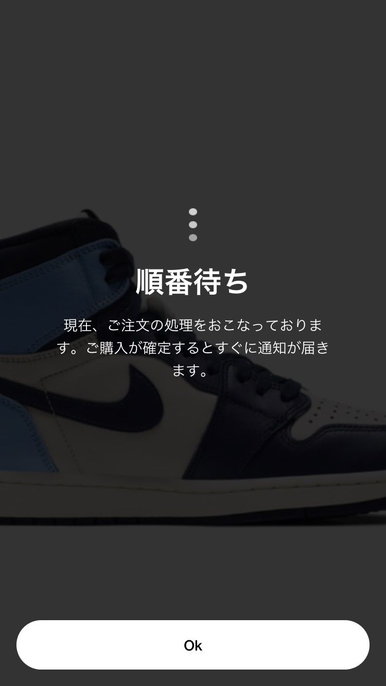 3秒くらいで全て終わらせた。頼む…