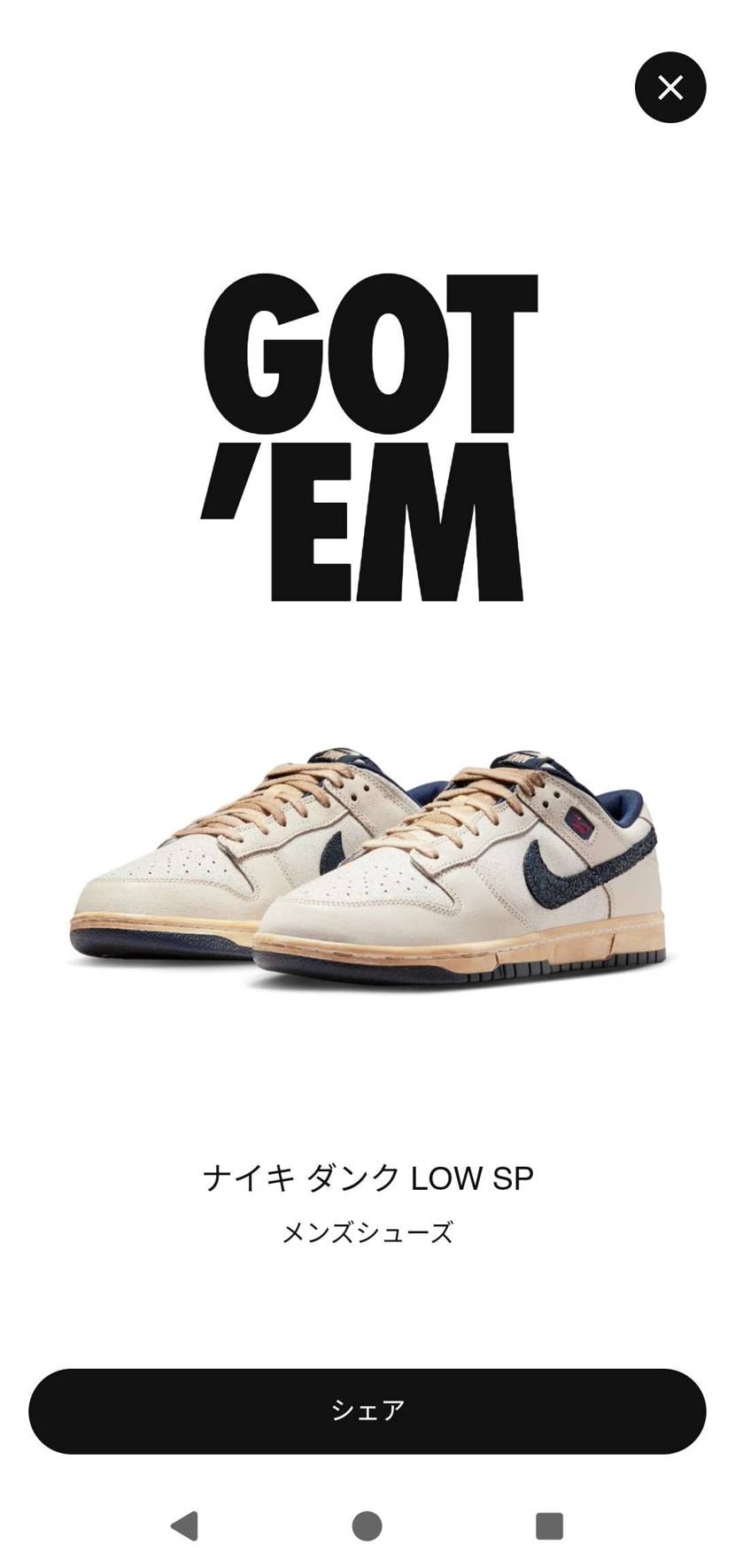 これ出て、落選のメール来るって⋯
どゆこと？