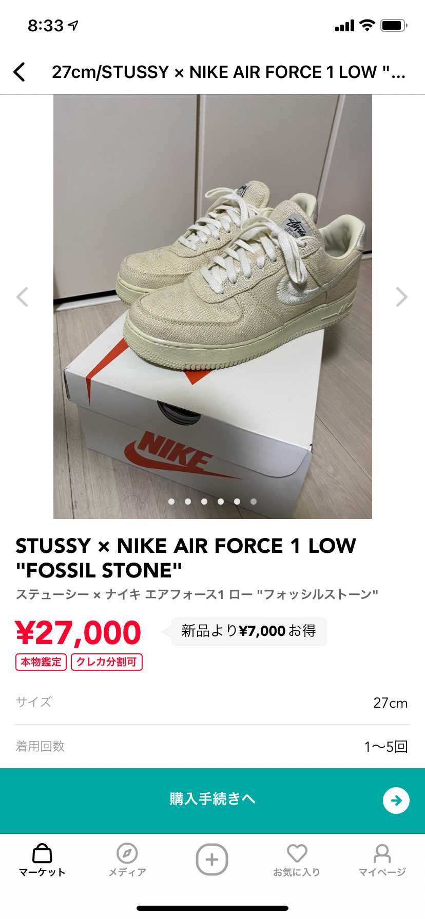 こちらの出品者様2.5で即決おねがいします