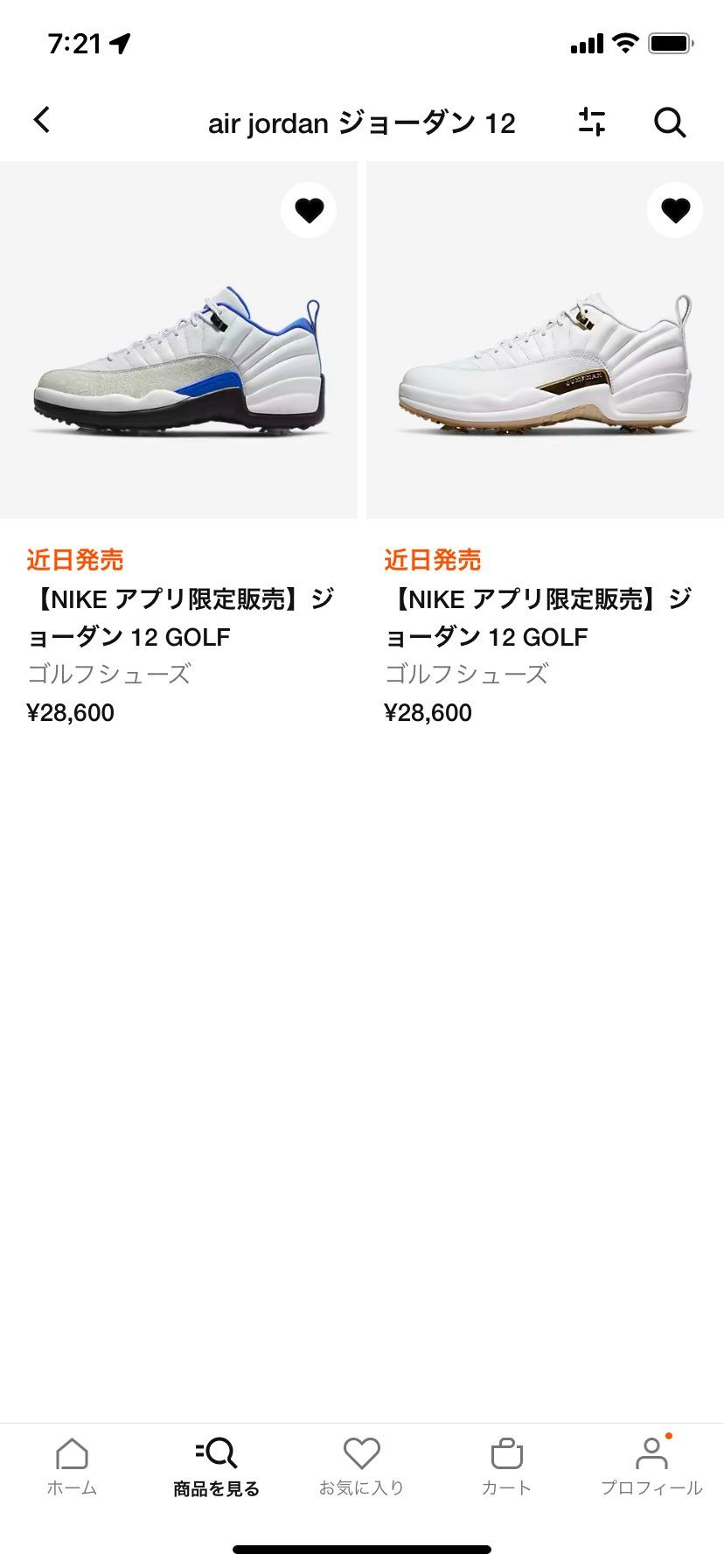 NIKEアプリって抽選の時の表示ってどんなふうに出るんでしたっけ。この靴の場合販