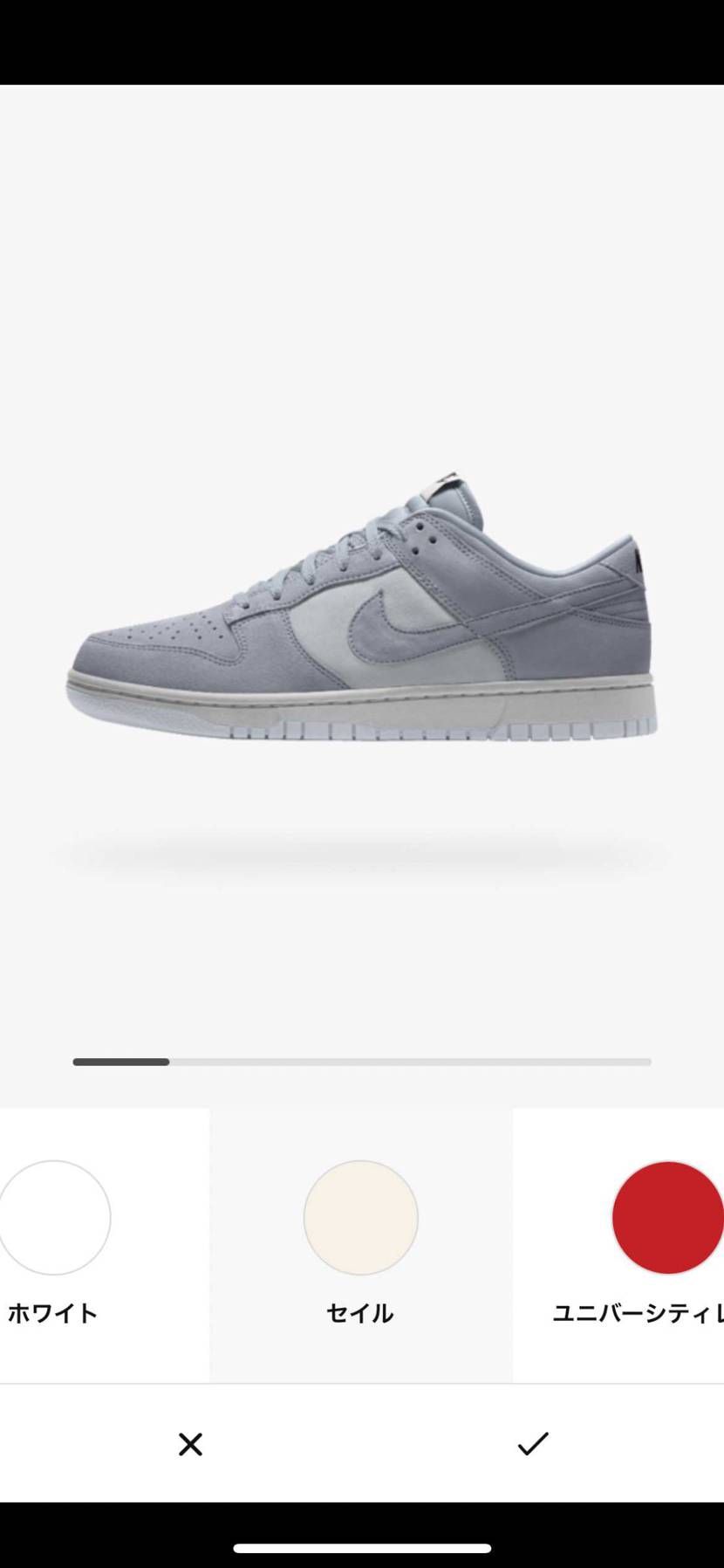 ミッドソールの色が決まらない。
みんなホワイトかセイルどっちか教えてください