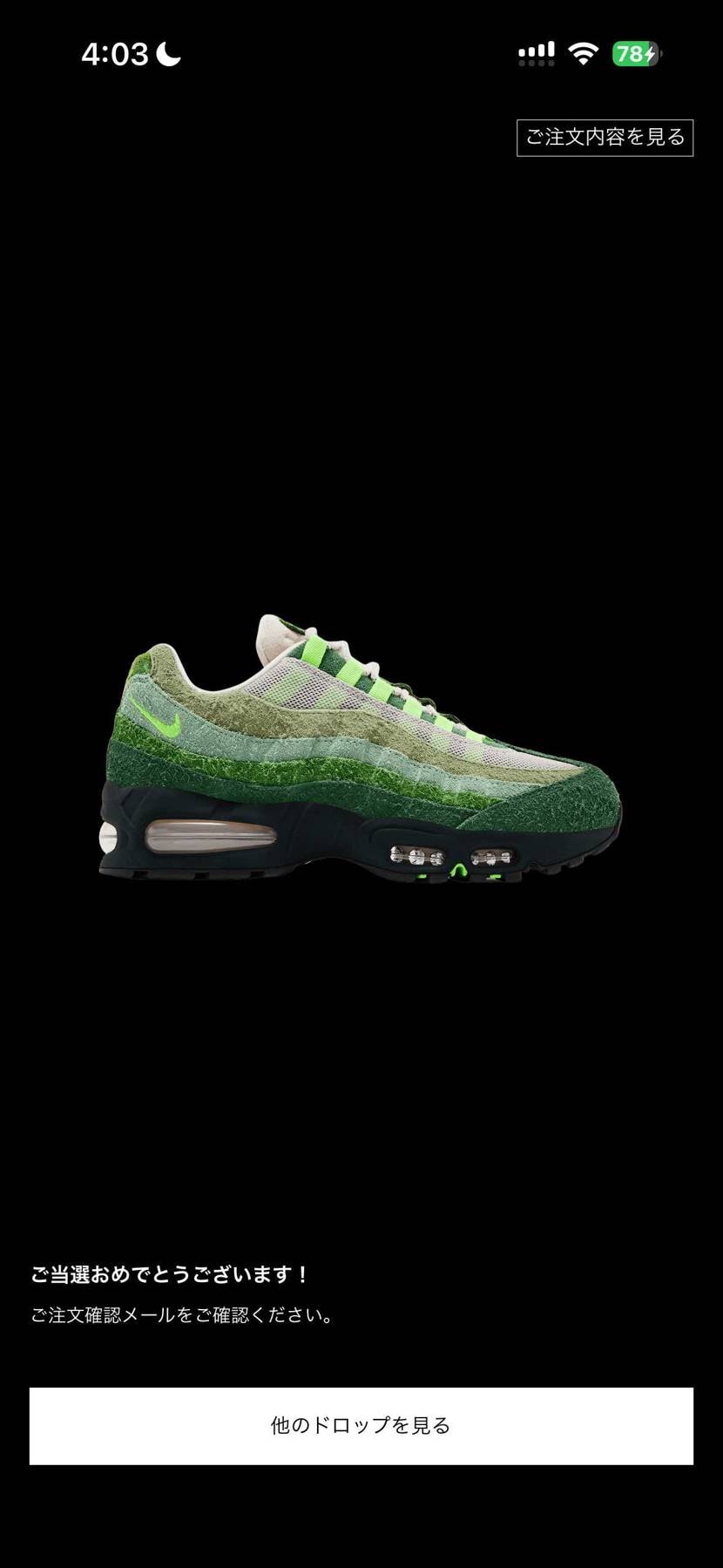 結構在庫ある？