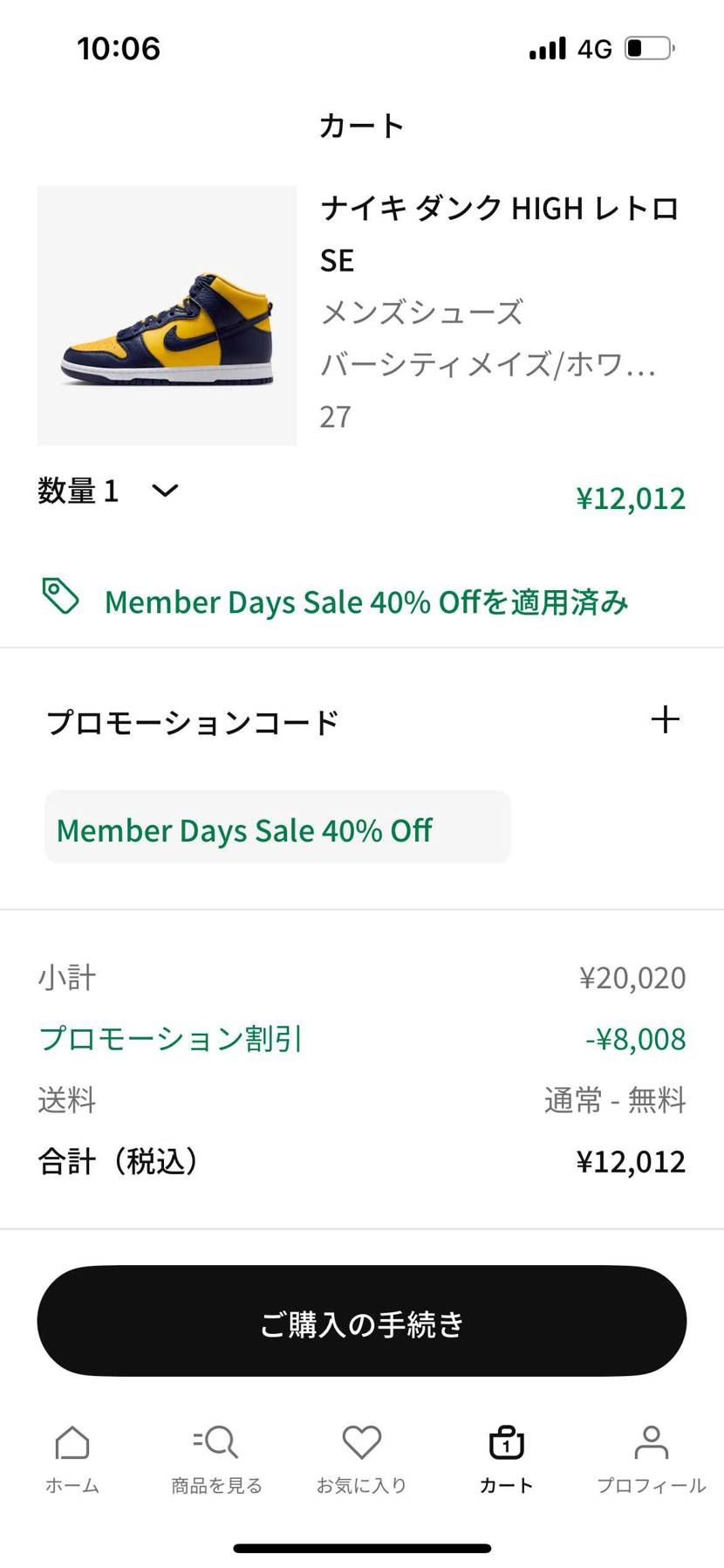 気になって居た方々、是非。