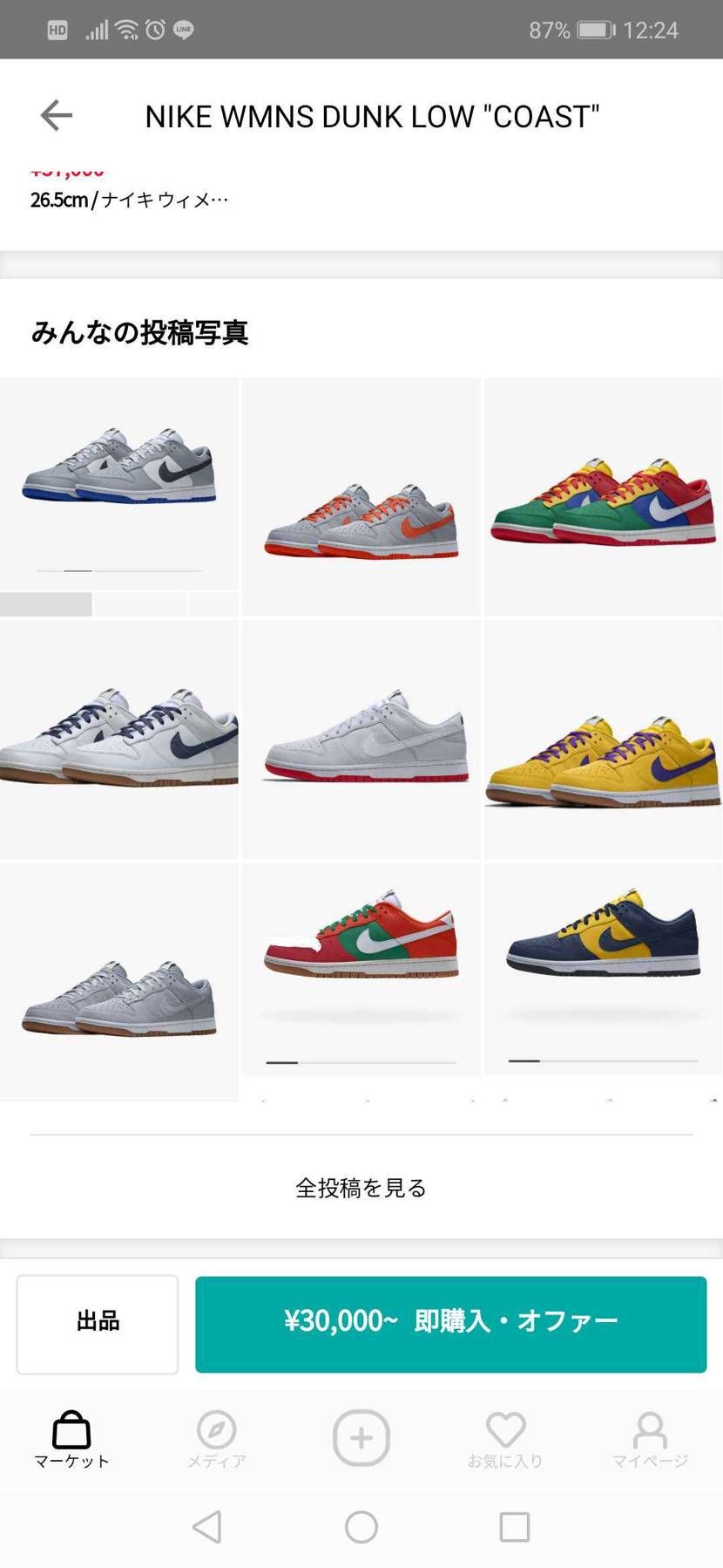 いや、うざwwwwwww