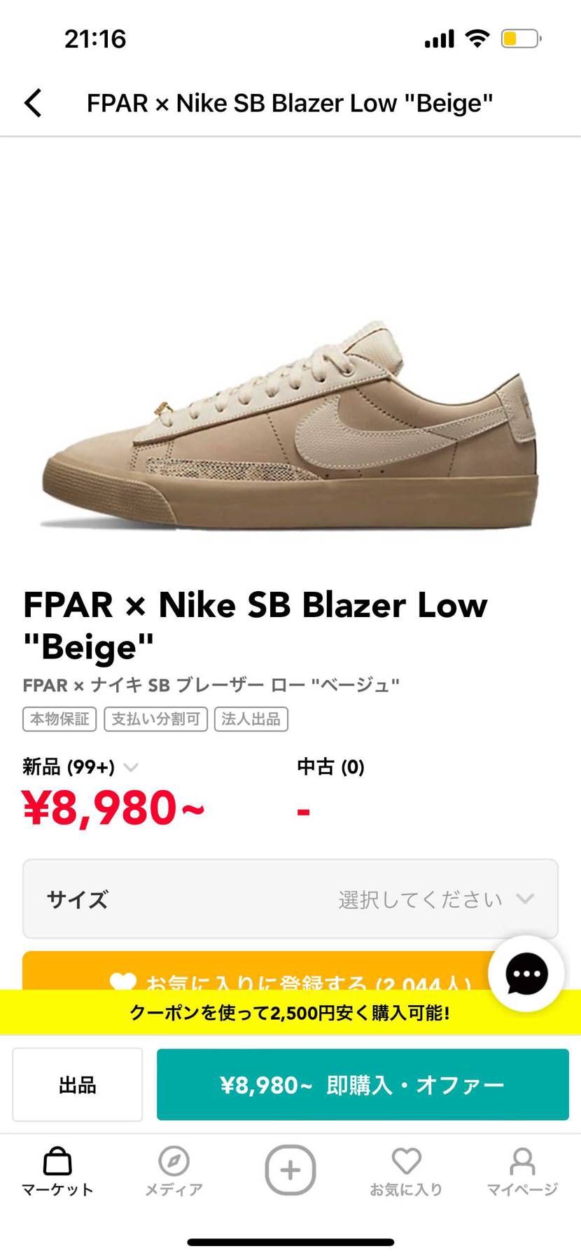 4月から社会人になるのですがこちらのスニーカーを履いて出社したいと考えています。