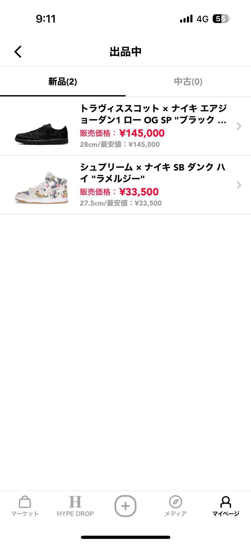 断捨離することにしました。
1週間だけこの2点出品します！