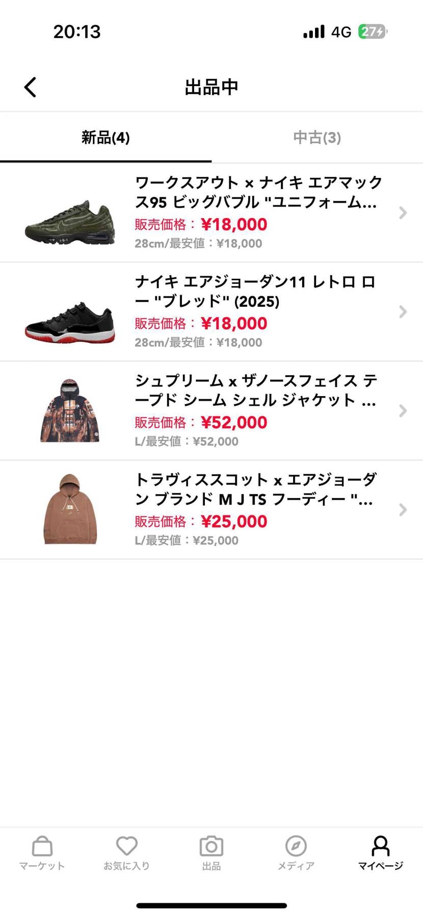 引越しに伴い断捨離してます🙇
興味ある方是非お願いします。