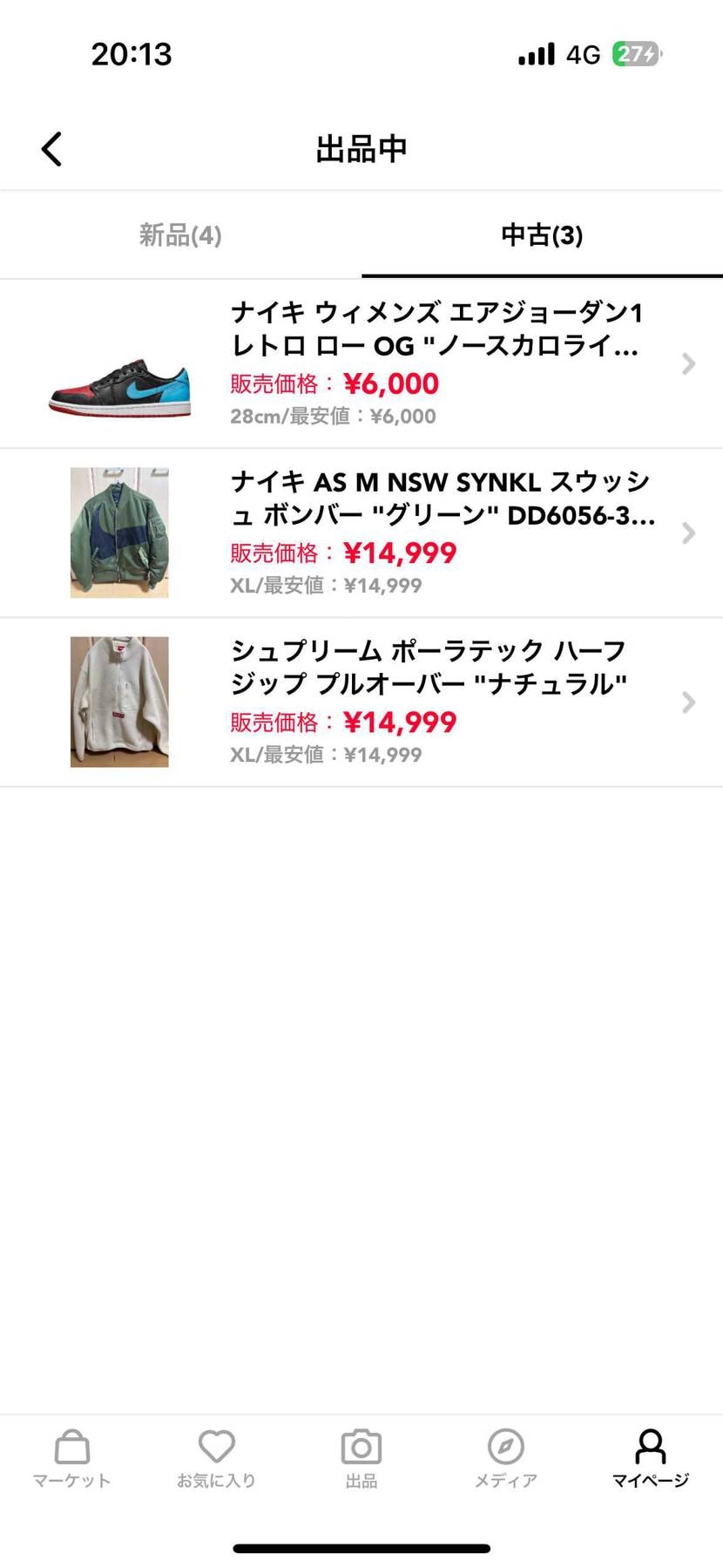 引越しに伴い断捨離してます🙇
興味ある方是非お願いします。