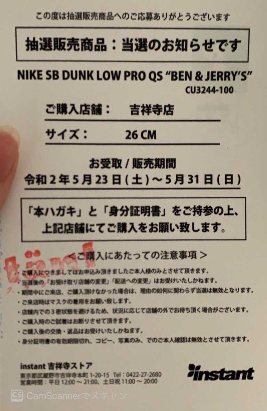 今年はSNKRSも他の抽選も外れてて、今年初当選のスニーカーがこれとは(☆∀☆)