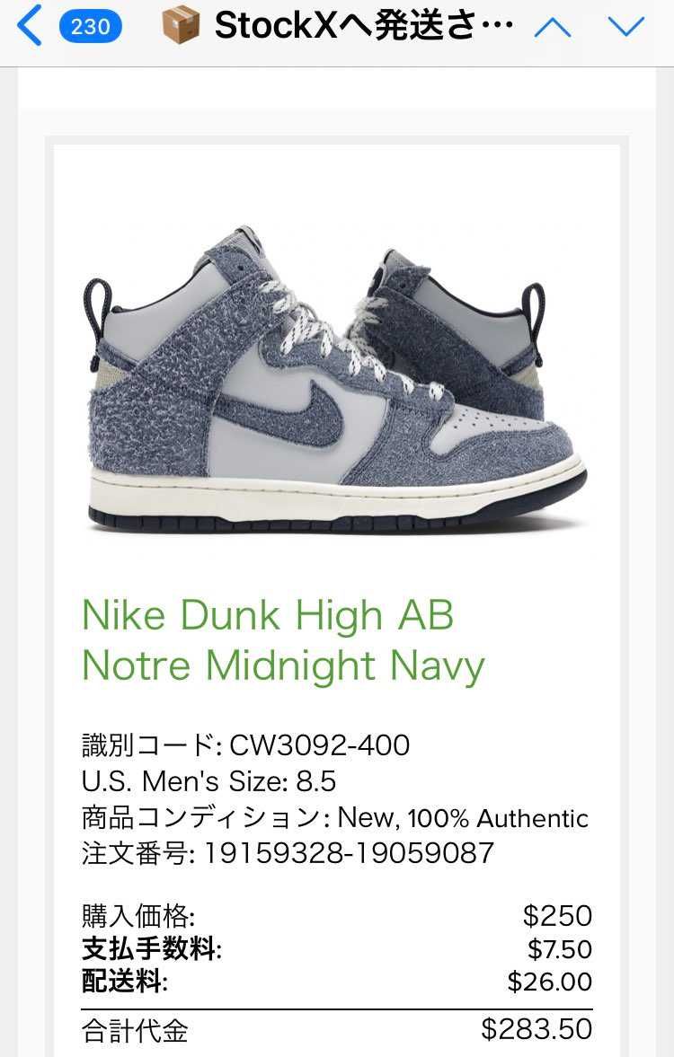 ファーーーック!(T ^ T)
サイズ間違えた!!
US8.5は26