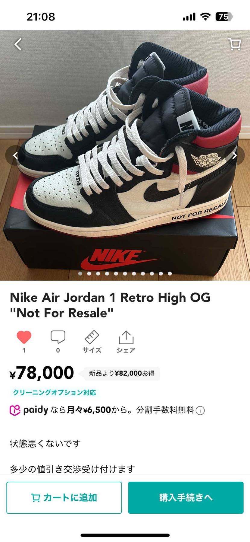 ノットフォーリセール出品中

使用回数　少なく美品です
匂いも無し

