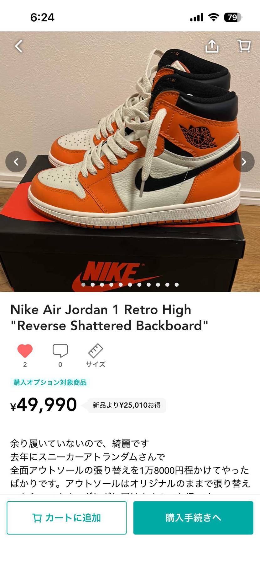 ナイキ エアジョーダン1 レトロ ハイ 
