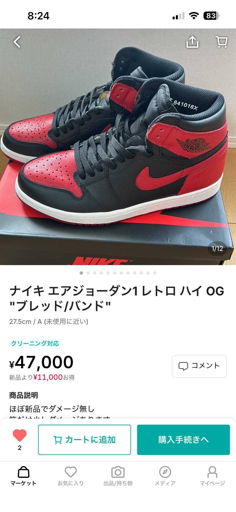 ほぼ新品の2016年製　ブレッド

状態めちゃくちゃいいです

出品中