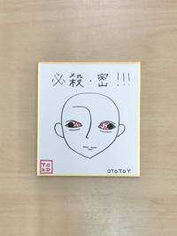 いぬ