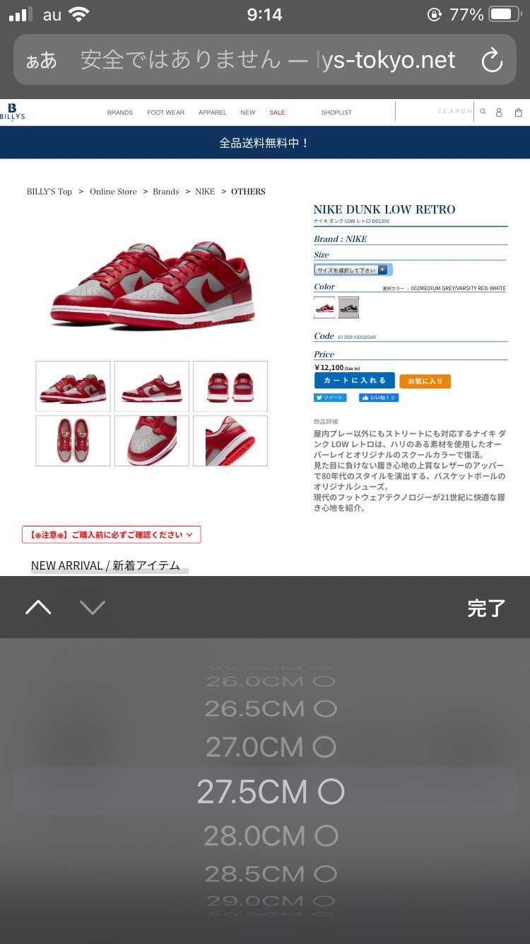 全サイズある！笑