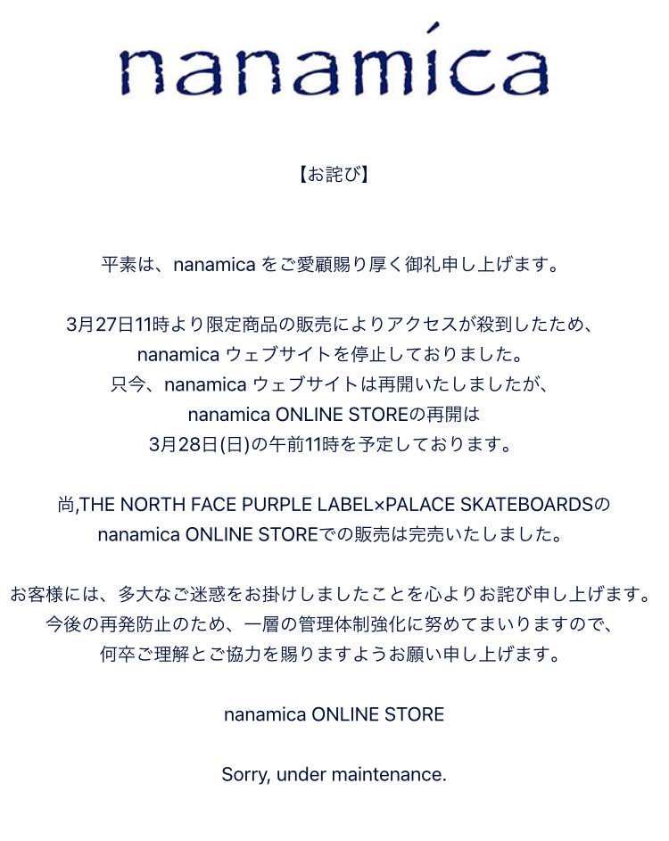 絶対嘘やん！
メンテ入る前は在庫あったのに😤
残ってる在庫は…どこに…
殺