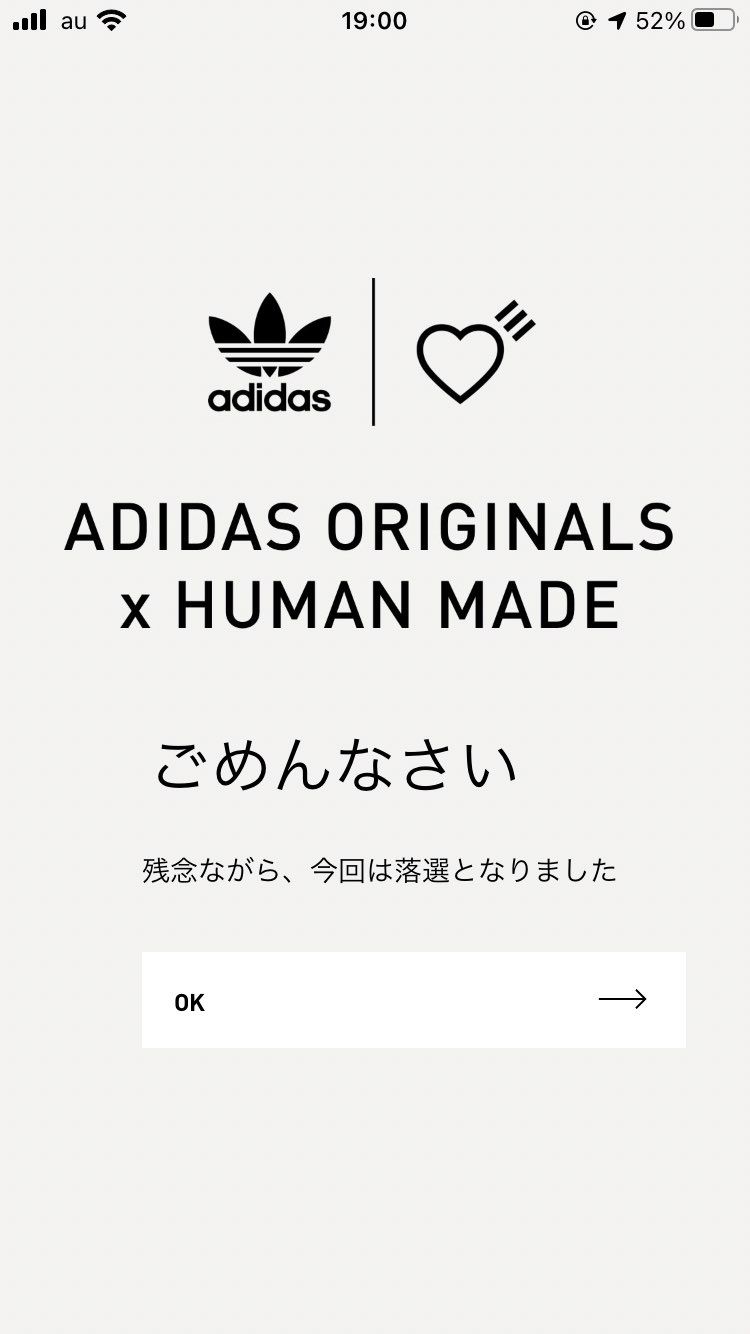 当たる訳ない！笑
当たった人羨ましいですね！