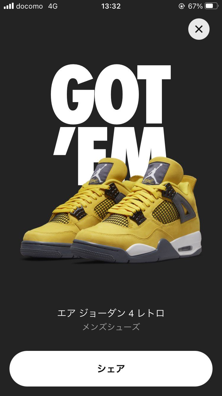 限定オファー昨日きた😍