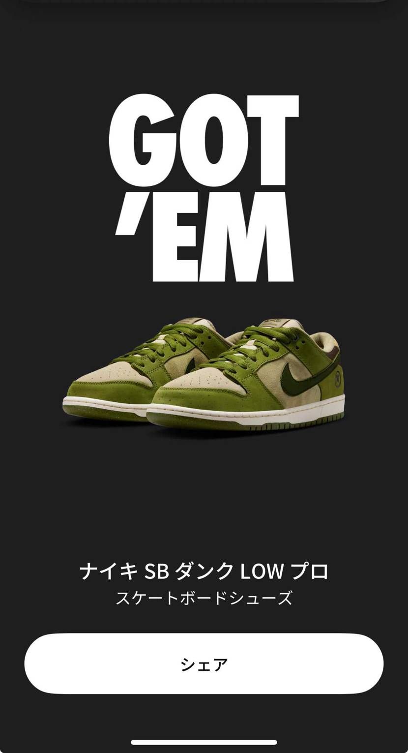 ゲット😊