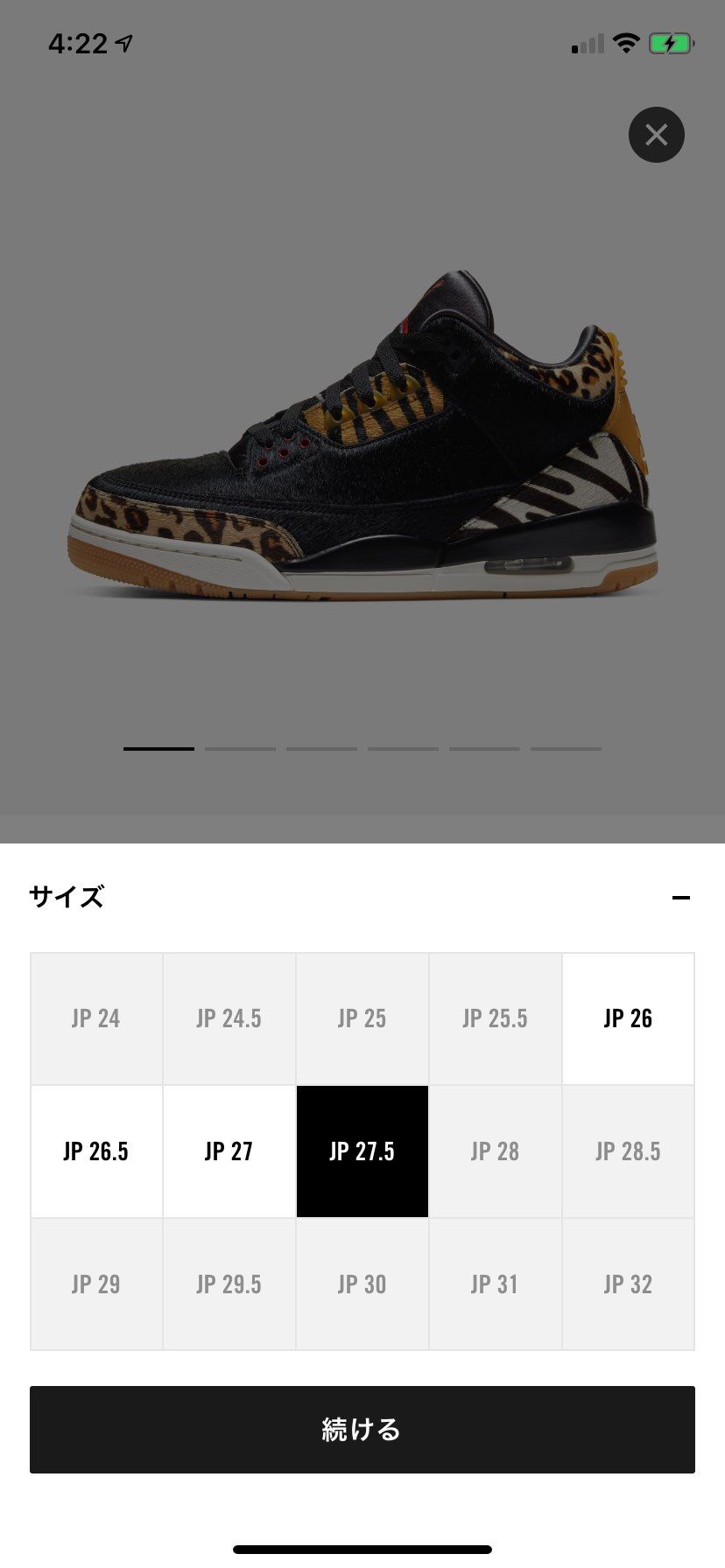 欲しかったけど、2月のAJ1までは我慢😭