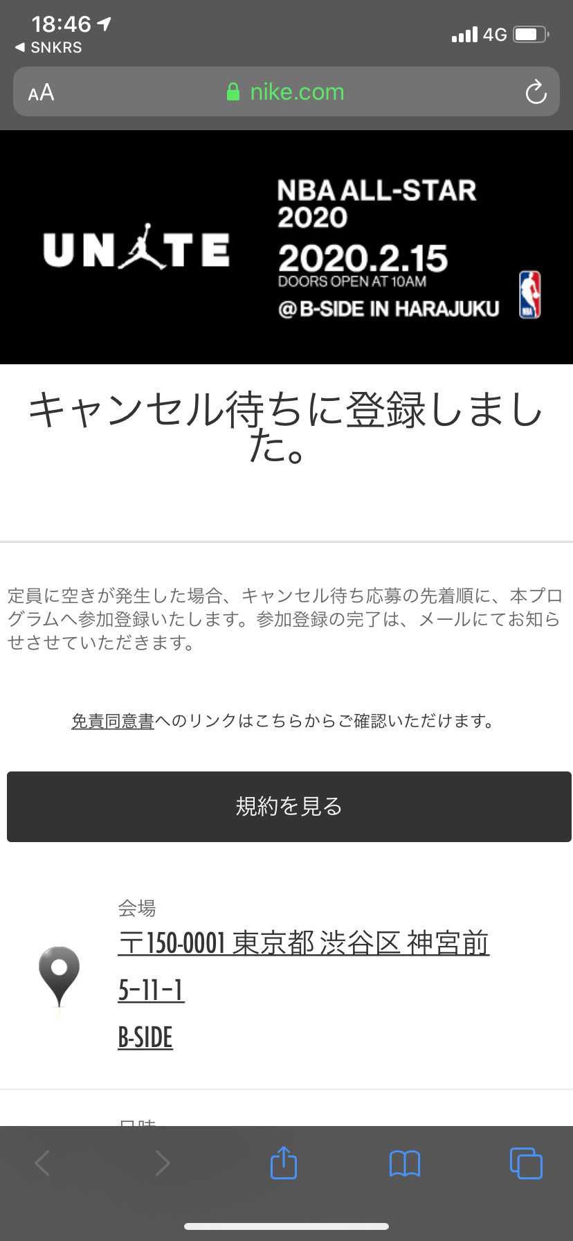 もう買えるンスね〜