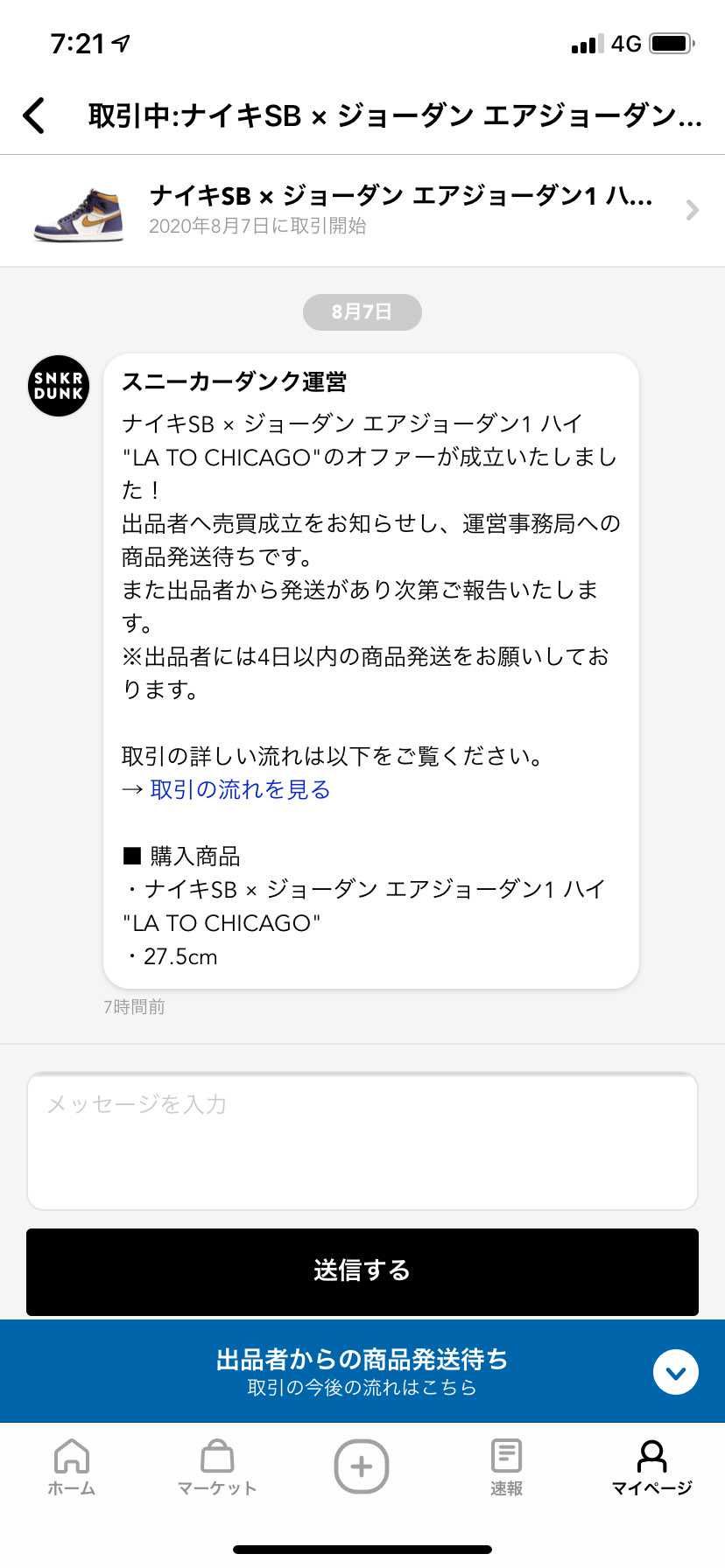 何度目かのオファーで、やっと成立😆✨

値下げしてくれた出品者さんありがとう