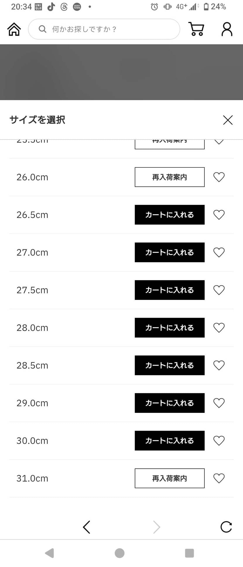 アトモス来てます