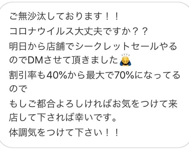 コロナやばいってのに客集めようとするキチガイ店
シークレッ