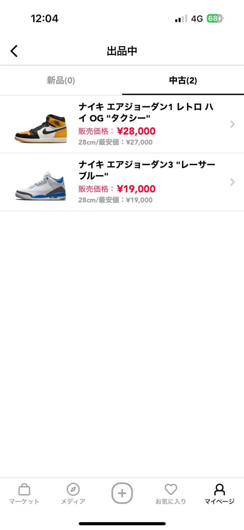 出品中です!よろしくお願いします🙇♀️