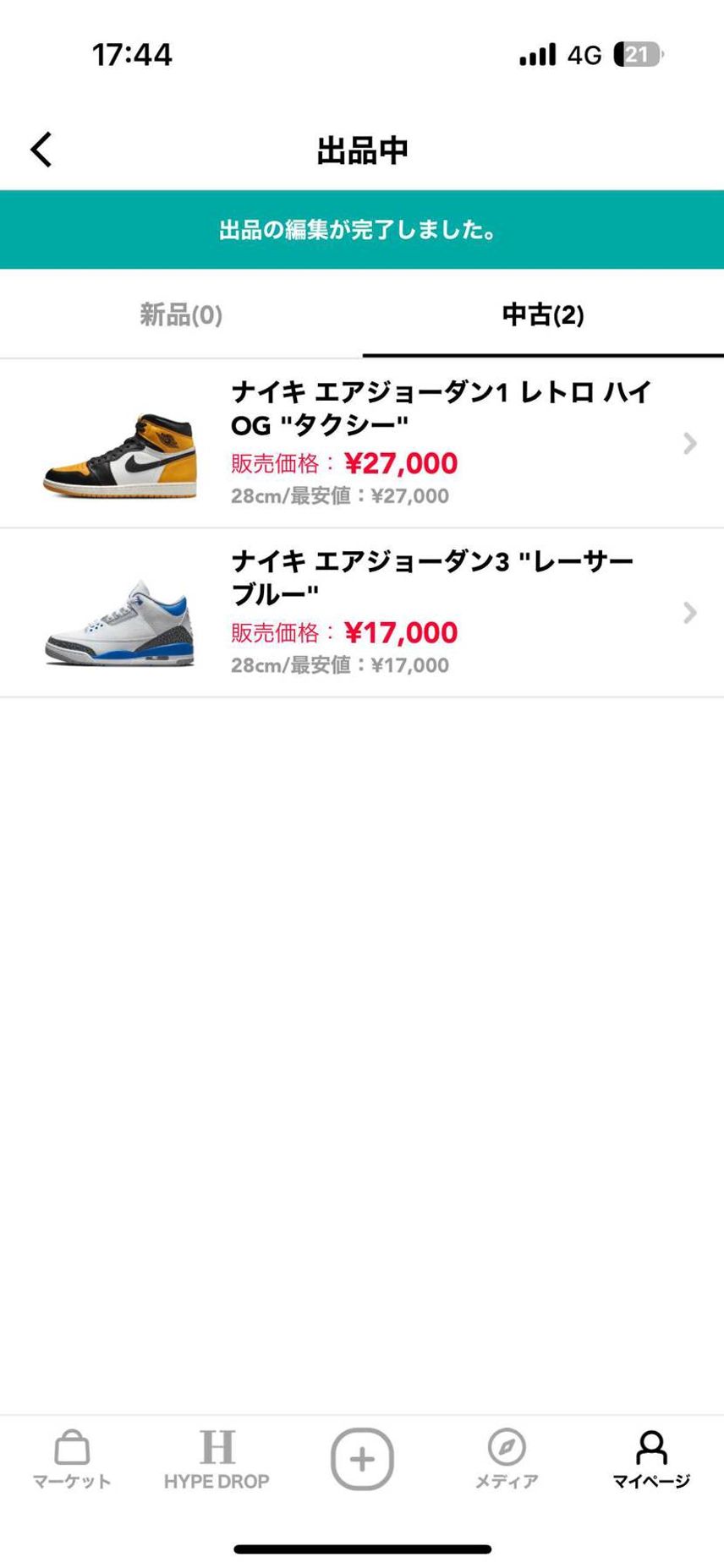 他の商品と一緒に送りたいので2日間値下げします。よろしくお願いします。