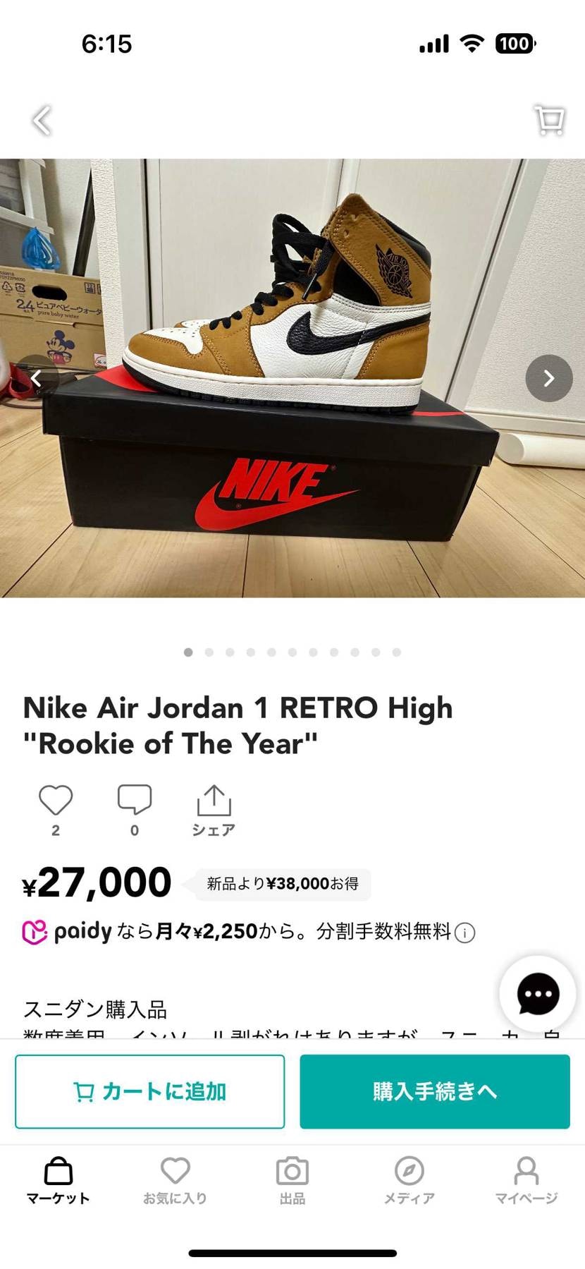 売れた商品と一緒に発送したいので、今日のみ値引きしてます。ご