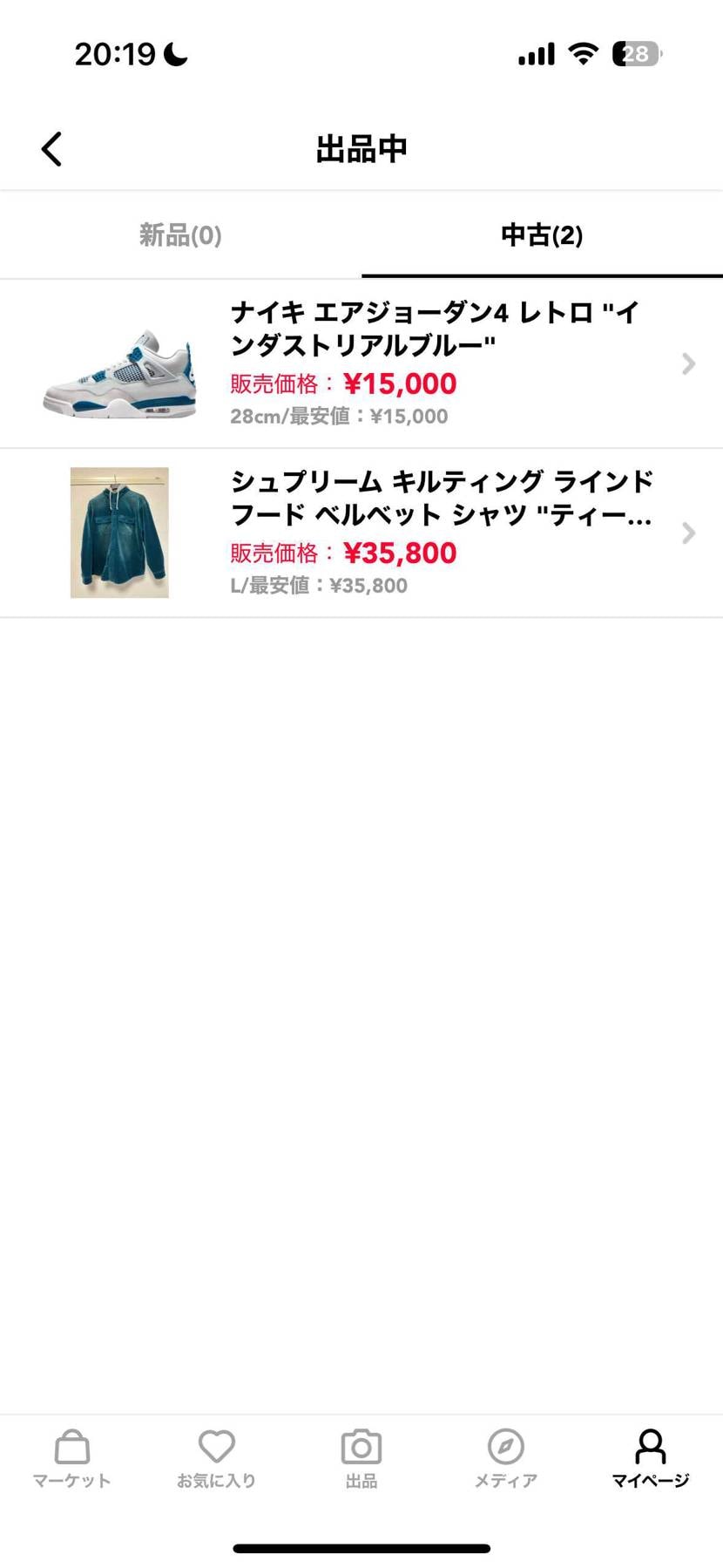 最安値出品中です！
多少の値下げは応じます！