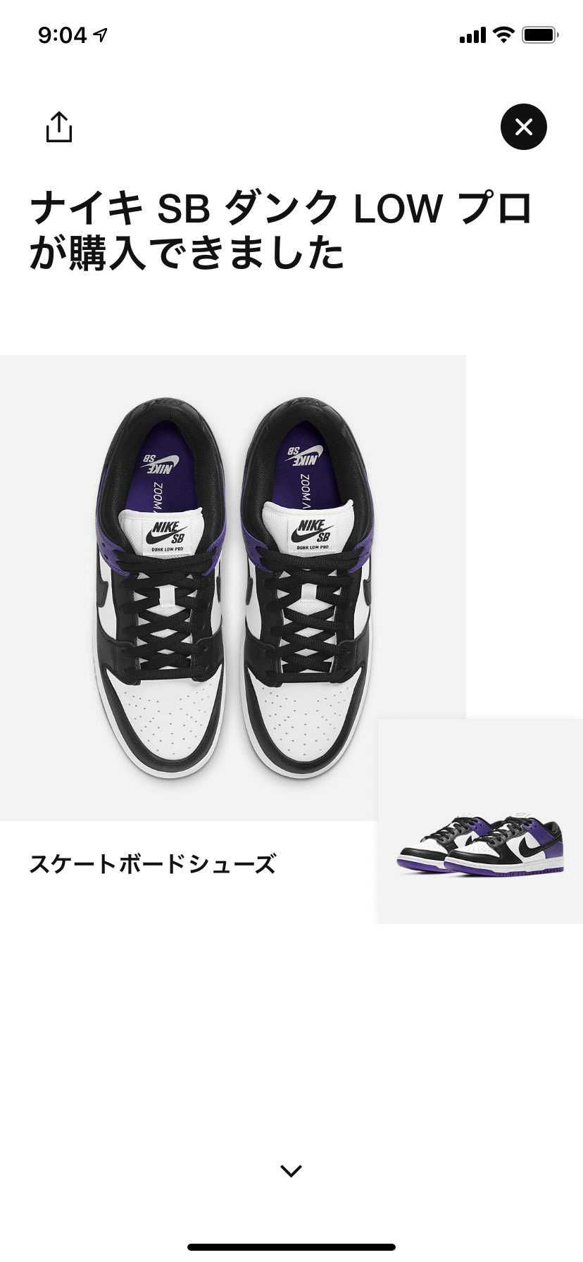 ありがとうNIKE好き