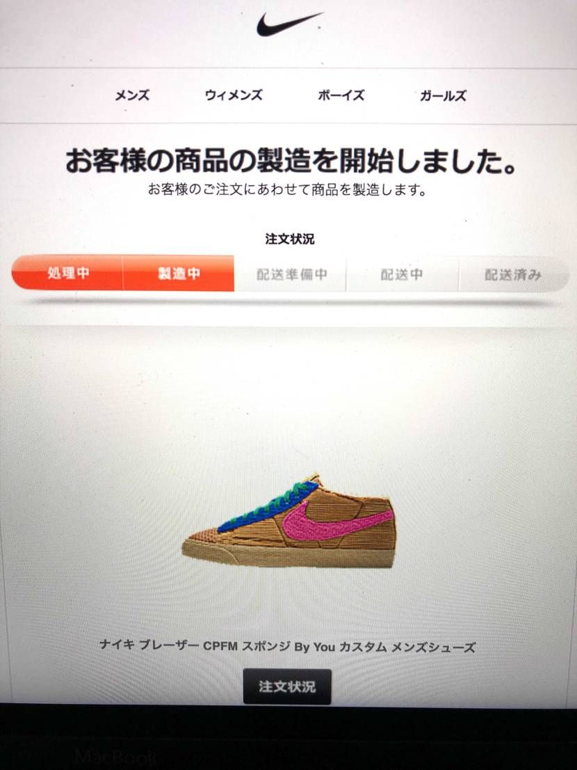 カスタムしたスポンジが
製造開始したとメールが届いた…