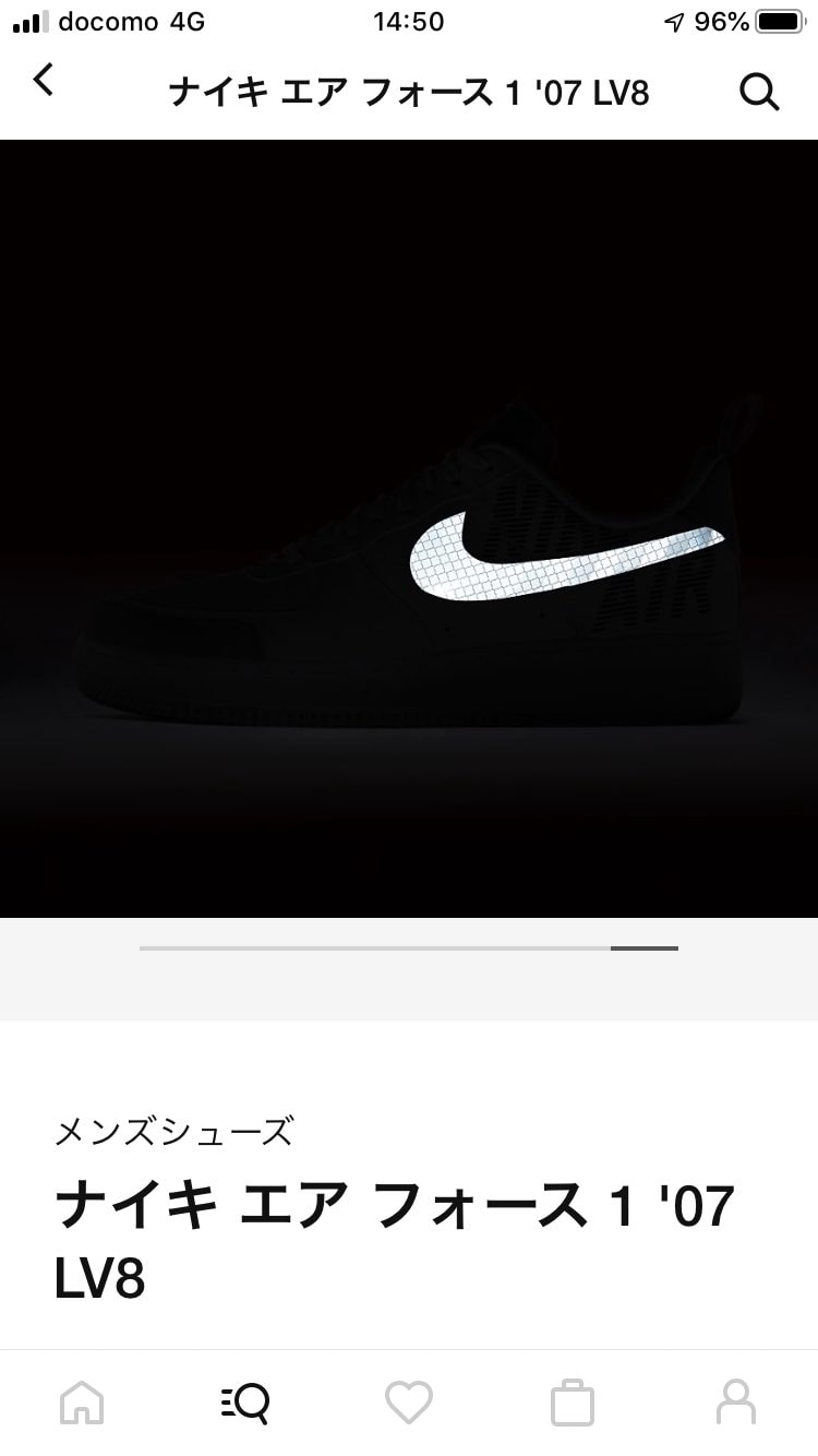 リフレクティブ素材のエアフォース
.comの方で売り出して