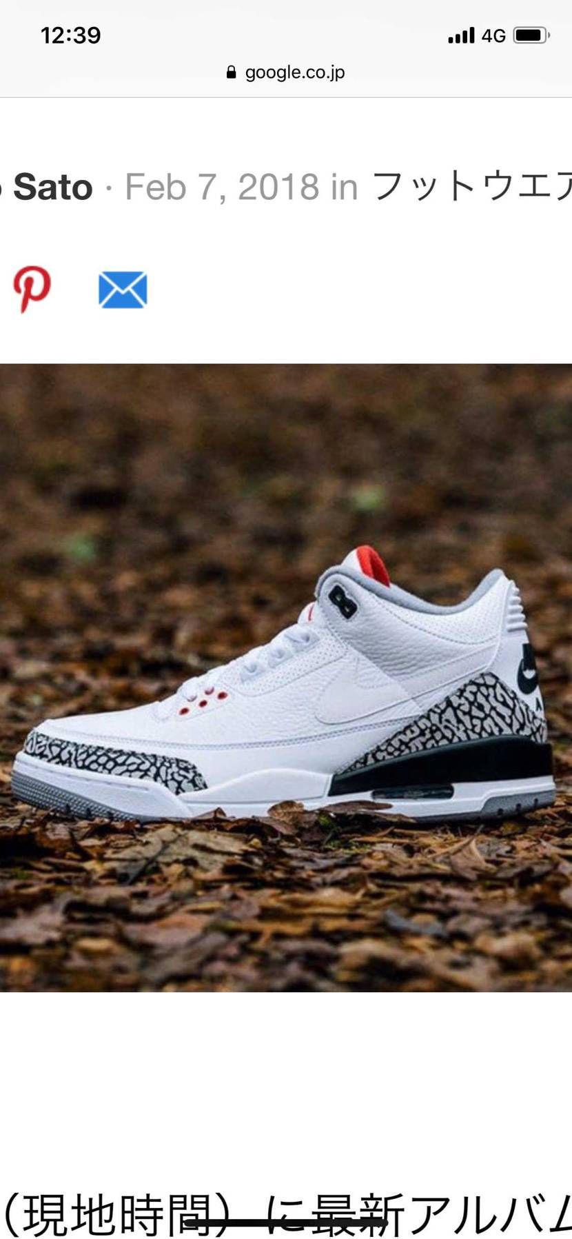 どなたかジョーダン3のジャスティンの27.5センチ持ってる方