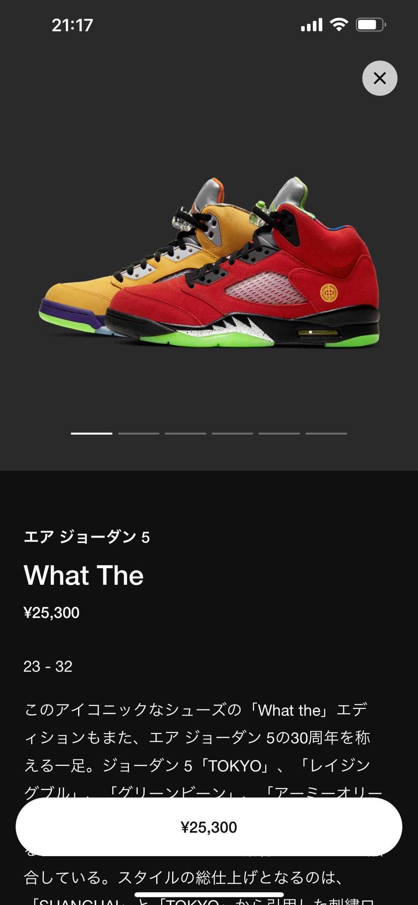 リストック！？
