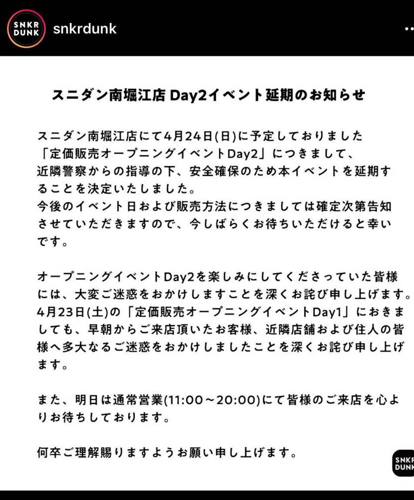うーん。はじめから事前アプリ抽選とかにでもしとけばこんな問題にならずにスムーズに