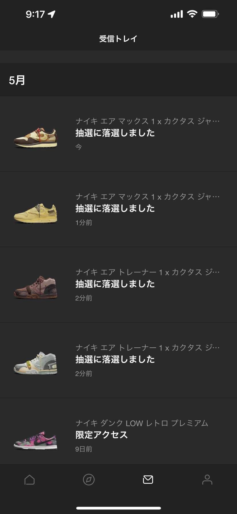 ちーん…😭