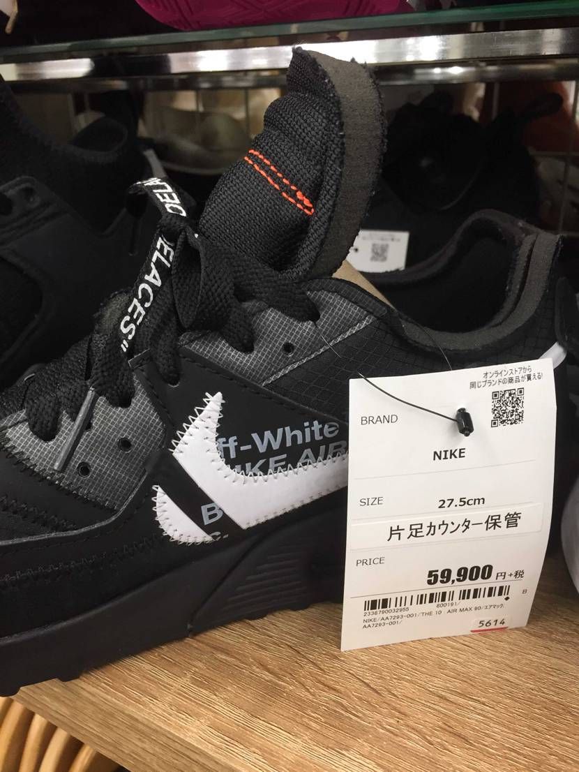 地元のセカスト来たら、off-whiteとNIKEのエアマッ