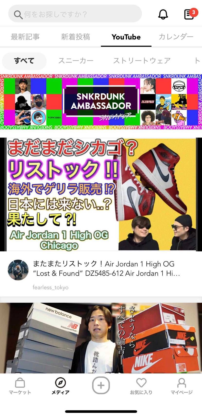スワイプですぐカレンダー見たいのにYouTubeタブ邪魔なんだが
右端かどっか