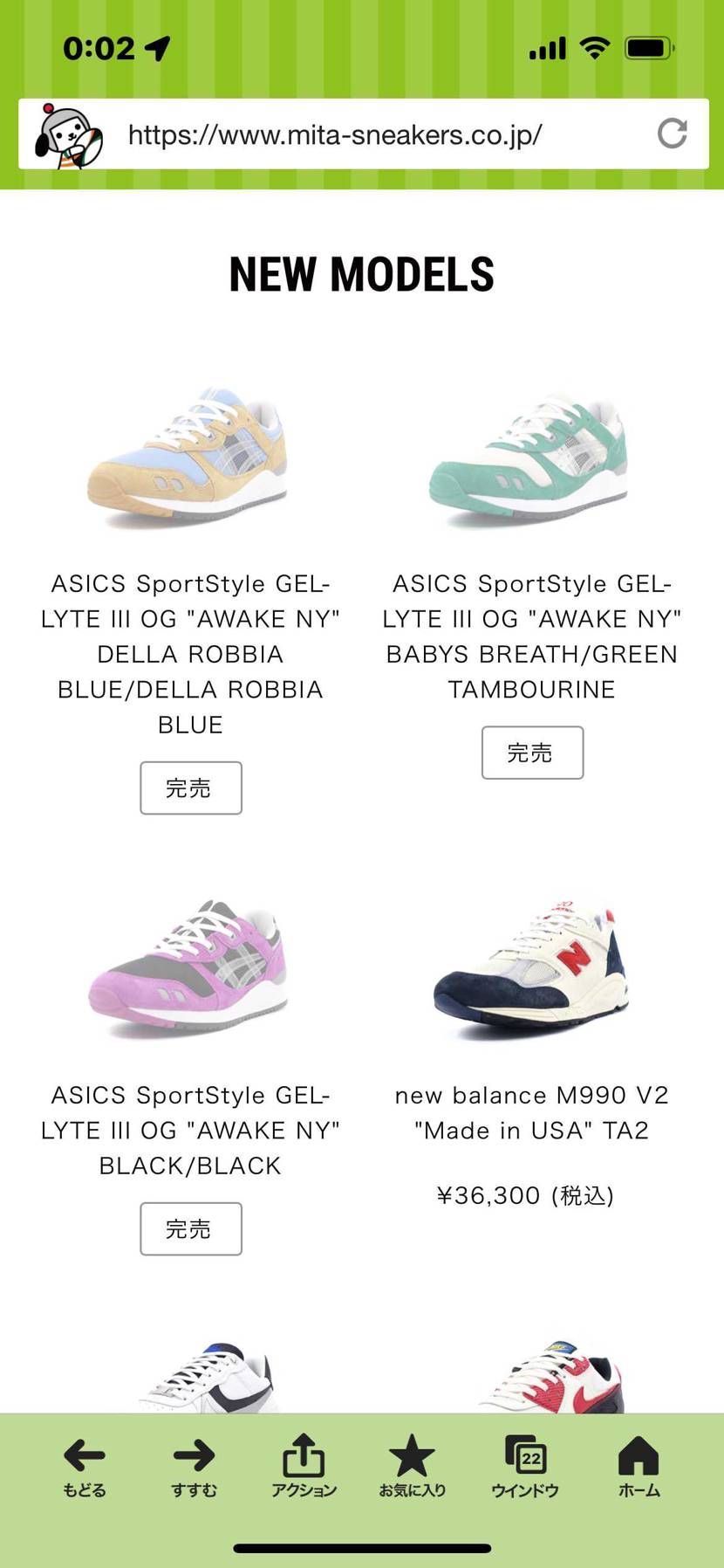 売り切れ?