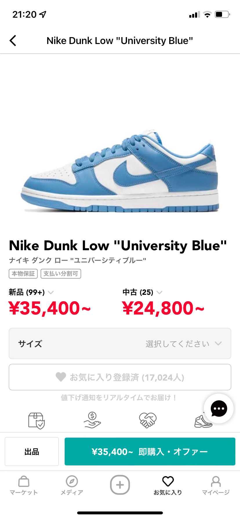 青系スニーカー狙ってるんですけどこの中ならどれがおすすめです